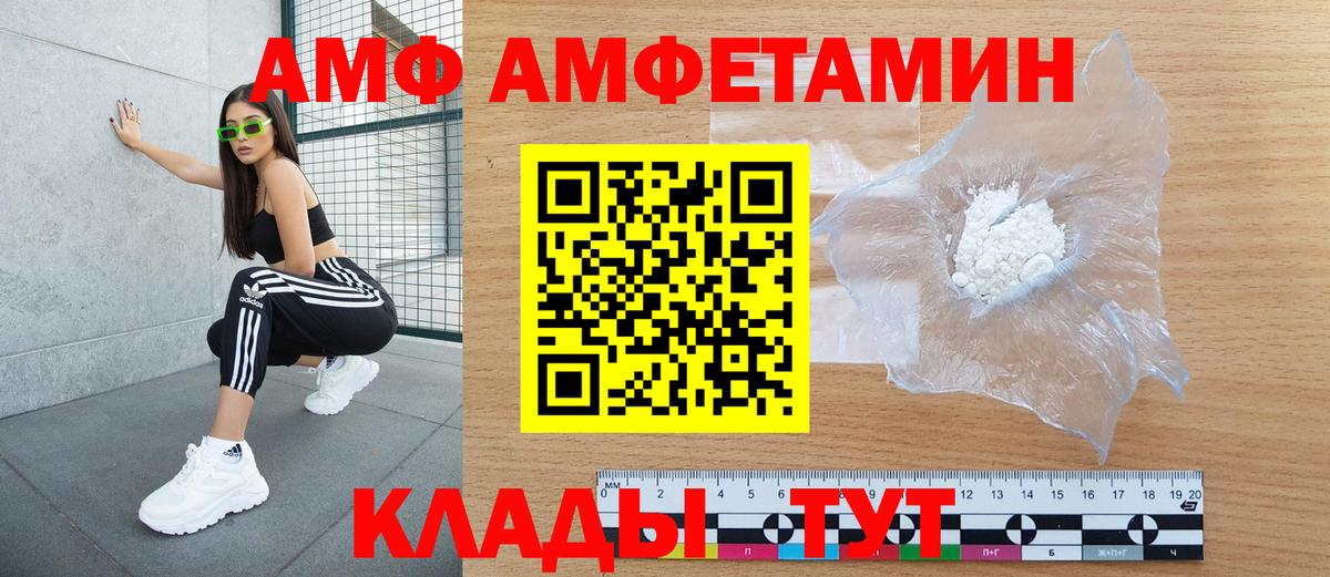 АМФЕТАМИН 98% Выборг