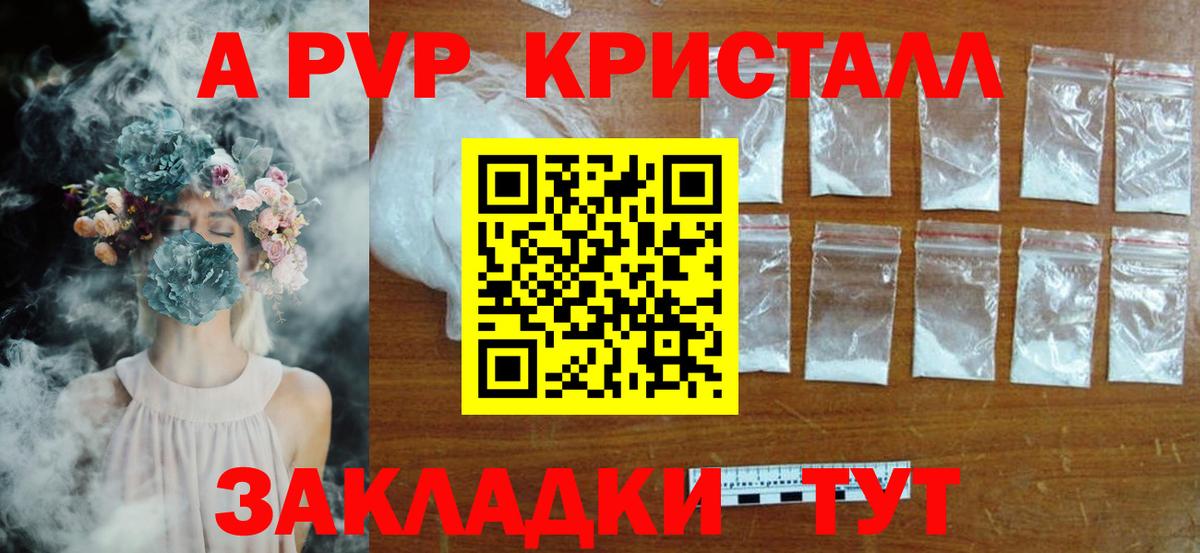 Выборг  Alpha-PVP мука  закладка  Alpha PVP СК  Вход с VPN 