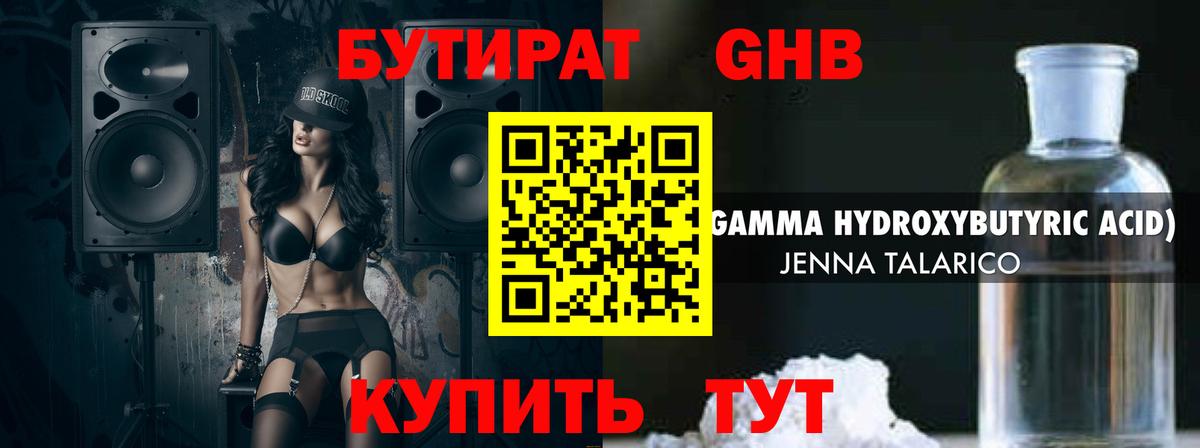 БУТИРАТ буратино  Вход с VPN  Выборг 