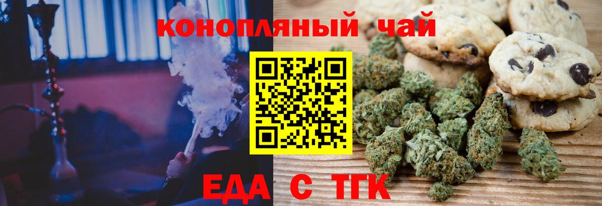 Выборг  Печенье с ТГК марихуана  Вход с VPN 