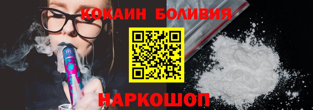 COCAIN Fish Scale Выборг