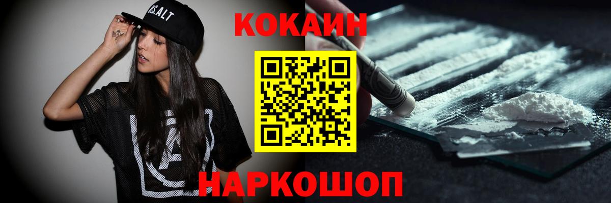 Выборг  COCAIN Fish Scale  Кокаин Боливия  Вход с VPN 