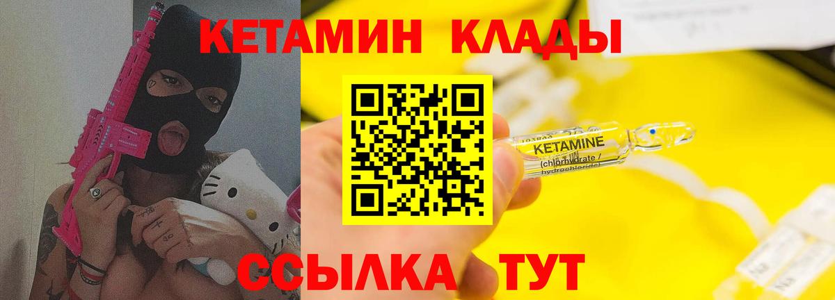 Кетамин VHQ  Кетамин VHQ  Выборг  гидра ссылка  Вход с VPN 