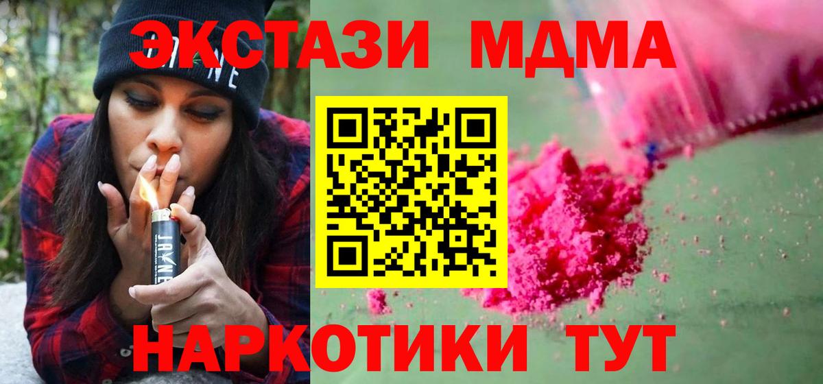 Выборг  МДМА  Вход с VPN  MDMA VHQ  MDMA кристаллы 