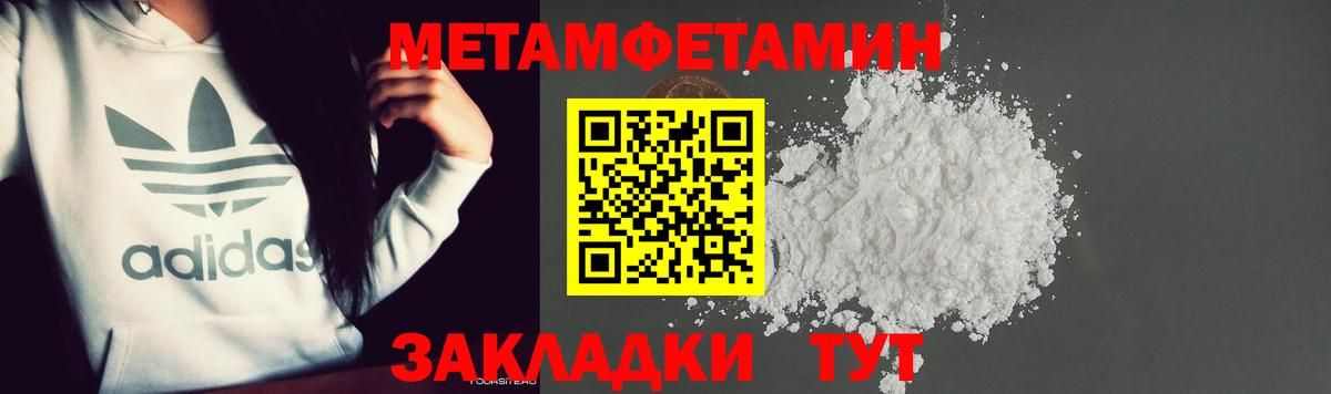 Выборг  Метамфетамин Декстрометамфетамин 99.9%  Метамфетамин  Вход с VPN  Метамфетамин Декстрометамфетамин 99.9% 