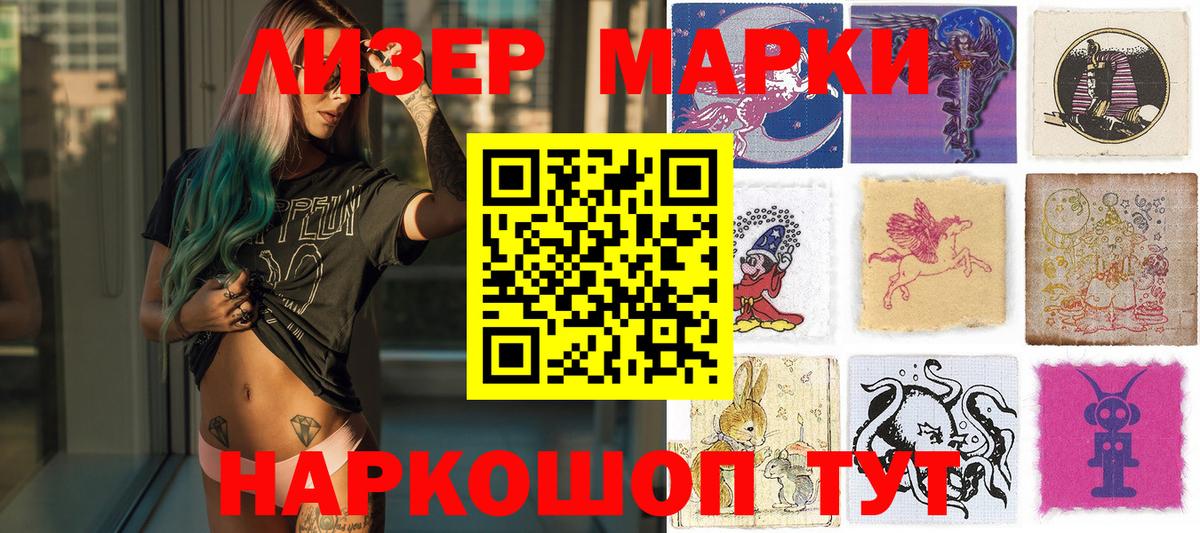 Марки 25I-NBOMe 1,5мг  Вход с VPN  Марки 25I-NBOMe 1,5мг  Наркотические марки  Выборг 