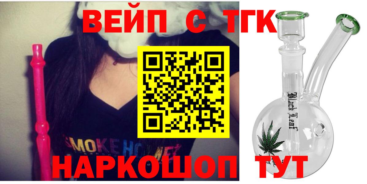 Выборг  Дистиллят ТГК вейп с тгк  Вход с VPN  где продают   ТГК вейп с тгк 